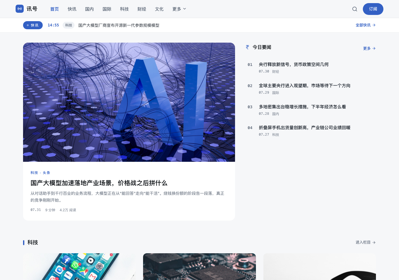 新闻网站界面截图：栏目页与文章列表